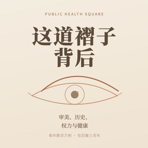 每年数百万例双眼皮手术,谁在为我们的眼睛做决定?