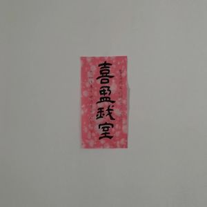 陪小C分分秒秒