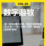 读一本书只要三小时，写完它原来要经历14 年｜一天一小时一万字：自由职业没有"自由"