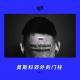 Vol.22 别的次元 | 莫斯科郊外的门柱