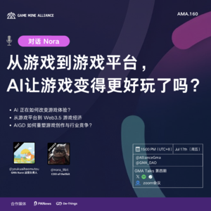 AI让游戏变得更好玩了吗?