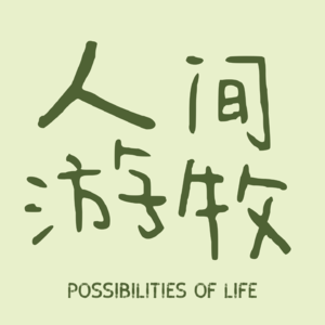 2. 毕业季找工作焦虑?港硕毕业谈应届生的第一份工作【橄榄】