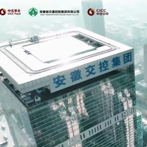 中金安徽交控REIT2024年度业绩说明会丨REITs新视线