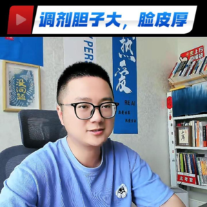 加餐28：考研调剂胆子大，脸皮厚