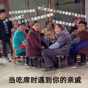 21.风雨相亲路，鉴双识给辨渣男