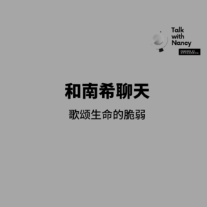 在癌症儿童的夏令营,珍视像小鸟一般的自由与脆弱
