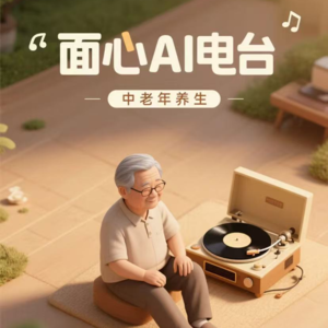 EP03 老年人最高级的养生：独处、饮食、心态三项“武功”