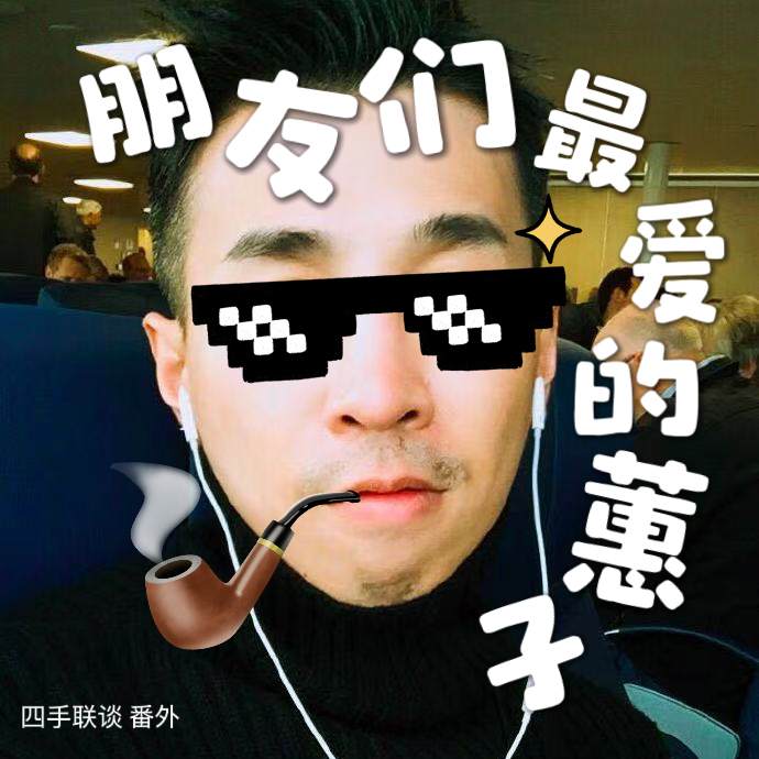 vol.017 朋友聊天局真相：谁不在，蛐蛐谁！这场，蕙子不在？ episode artwork