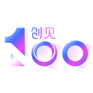 创见100