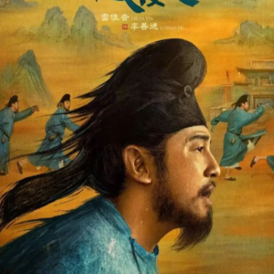 《长安的荔枝》番外篇：贵妃速运 vs 顺丰速运