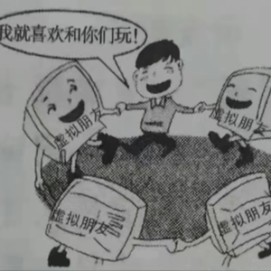 Vol.28 为啥成年后，再难交朋友
