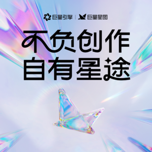 205.对话巨量星图卢旺达：好内容、好达人、好商单的标准是什么？