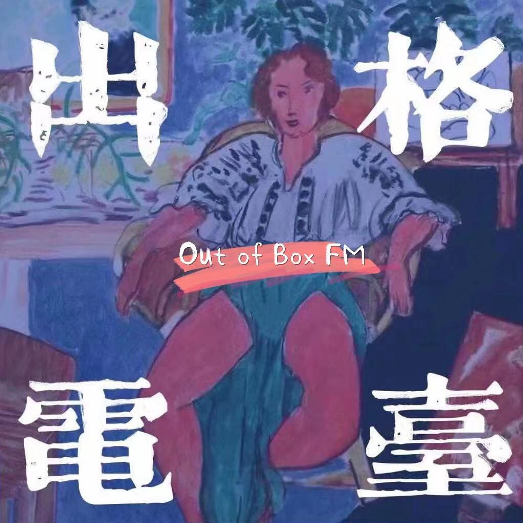 cover of episode 02.资深体育迷那些在现场和不在现场的奥运会
