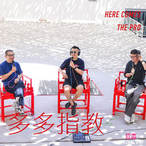 罗叔×关雅荻:何为良好文艺生活