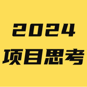 方向定了！再分享几点小红书一手信息源