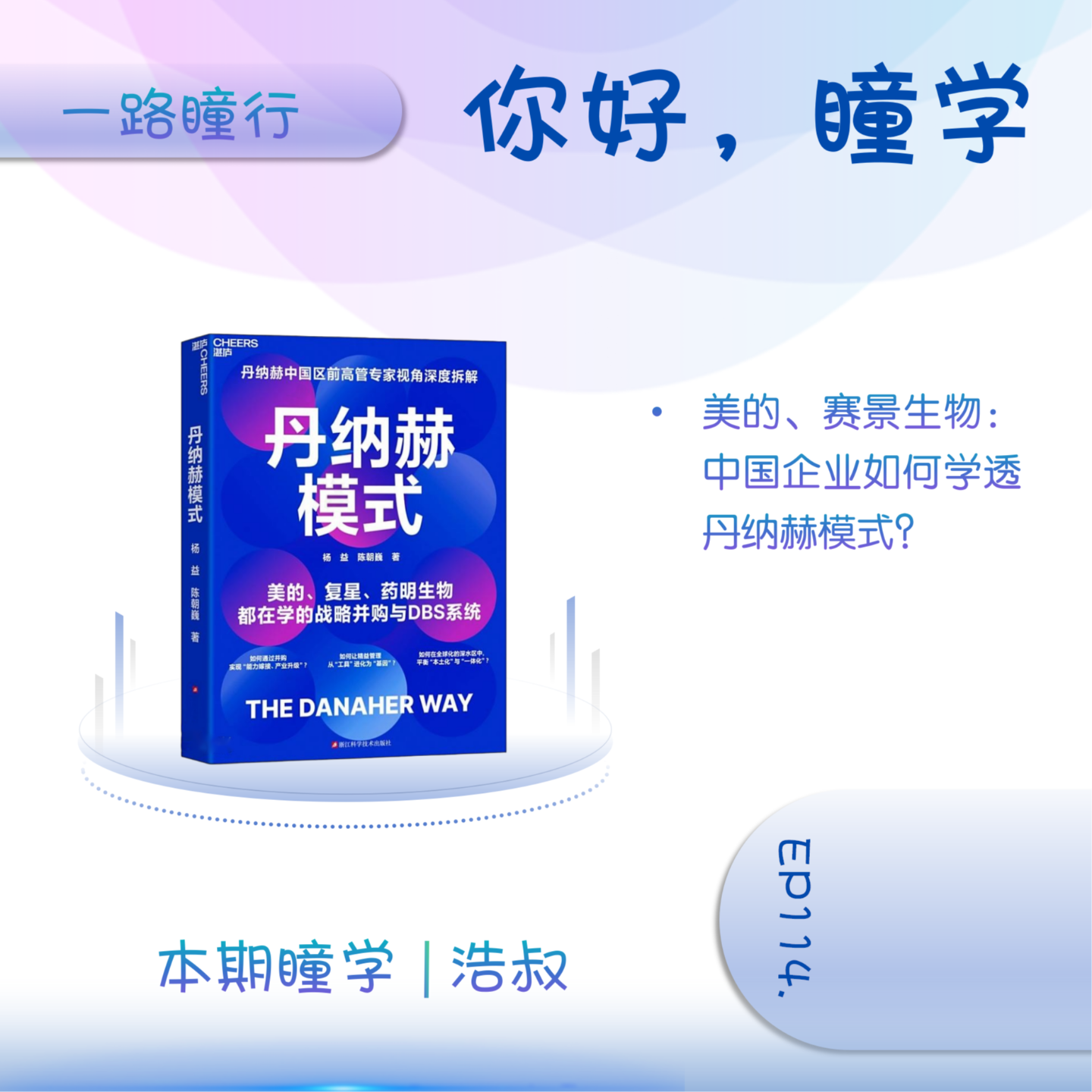 Episode cover