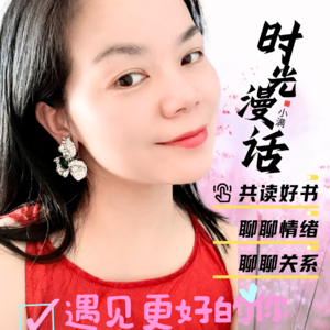 vol.时光漫话见面啦！