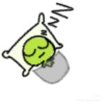 恩我困了