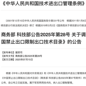 140亿收购案急刹车！Meta买Manus为何惊动商务部？深扒“技术国籍”背后的底层逻辑