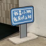 shiyuboom