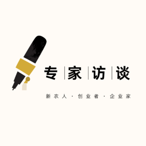 E009 在行业洗牌期，谁能活下来？怎么活下来？