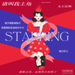 Vol6现代女性精力高阶自救术：48小时身份转换法则｜告别精力透支