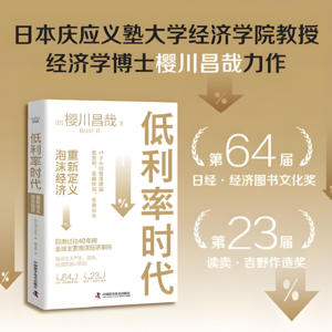 EP004 如何抵御泡沫经济对养老金的冲击？
