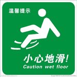 小心地滑