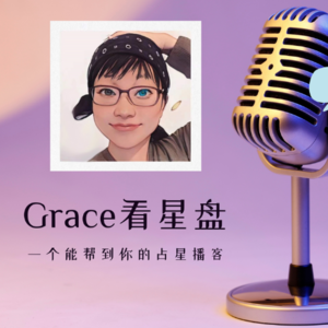 如果你想走捷径，星盘就要这么看~