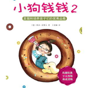 养只下金蛋的鹅