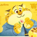葁楠