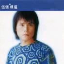 放下焦虑