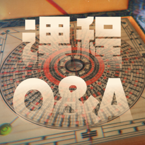 课程Q&A｜国外风水、商业风水、罗盘...热门问题大合集