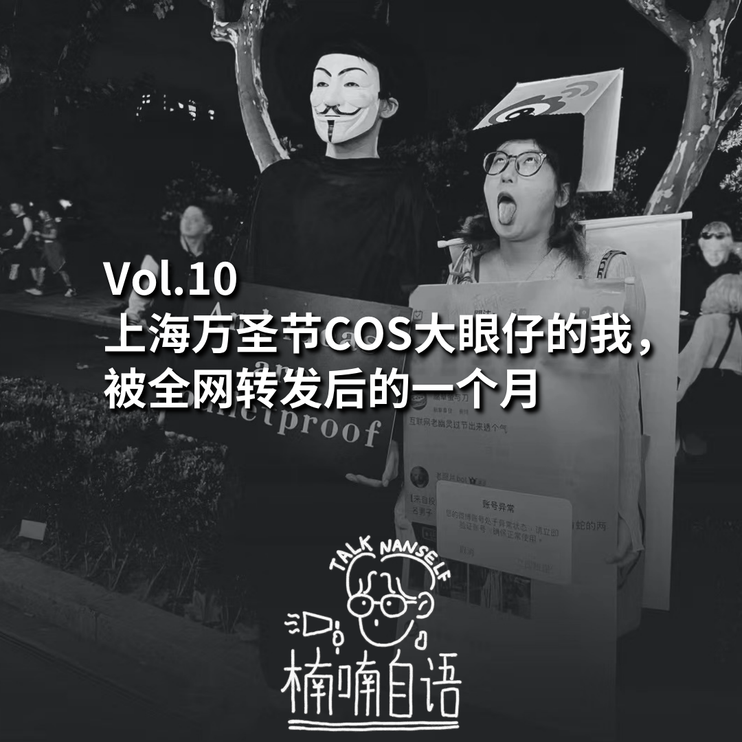楠喃自语