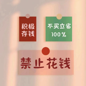 vol.4 消费降级，你最先砍掉的是什么？