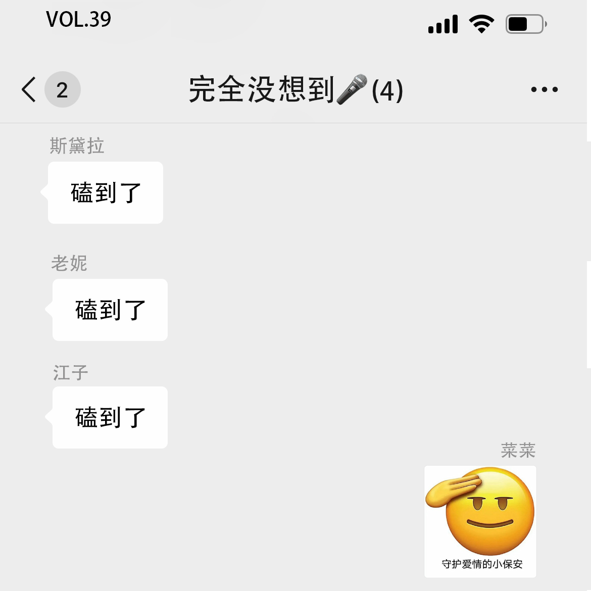 Vol.39 我们为什么不磕内娱大势cp了？ episode artwork