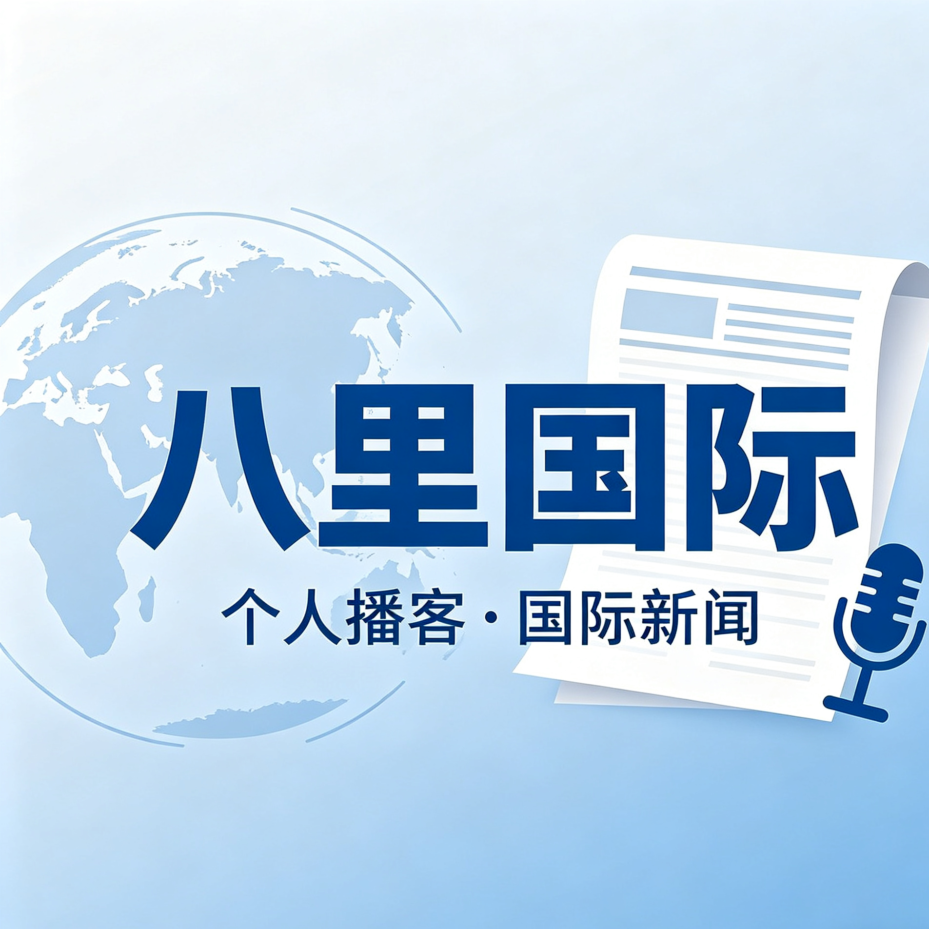 No.47 印度也”生不动了” episode artwork