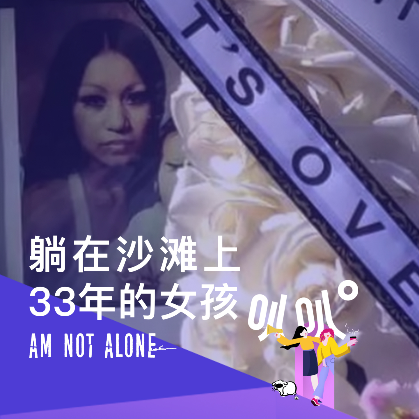 Vol.039 躺在那片海滩上33年的女孩 HOMICIDE:LA 03 episode artwork