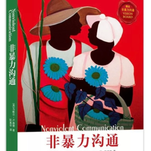 第七讲 用全身心倾听