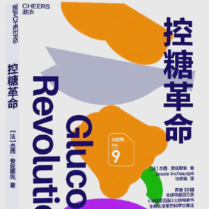 Joe05-控糖革命