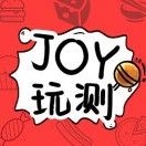 JOY玩测