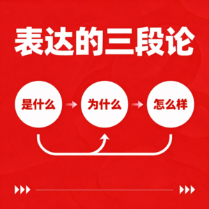 赢过西安交大辩论队：我靠一个表达“公式”闯到全国季军