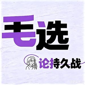 Vol.49 《四个愿望》✗《论持久战》| 好心态是策略执行的起点