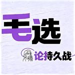 Vol.49 《四个愿望》✗《论持久战》| 好心态是策略执行的起点