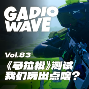 《失落星船：马拉松》居然真就是搜打撤？机浪 VOL.83