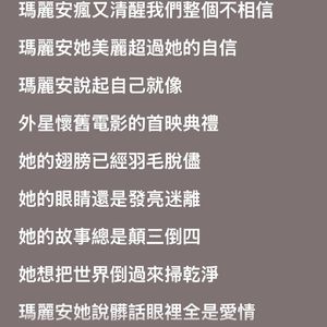 李格弟或者夏宇，我爱你疯又清醒🌪️