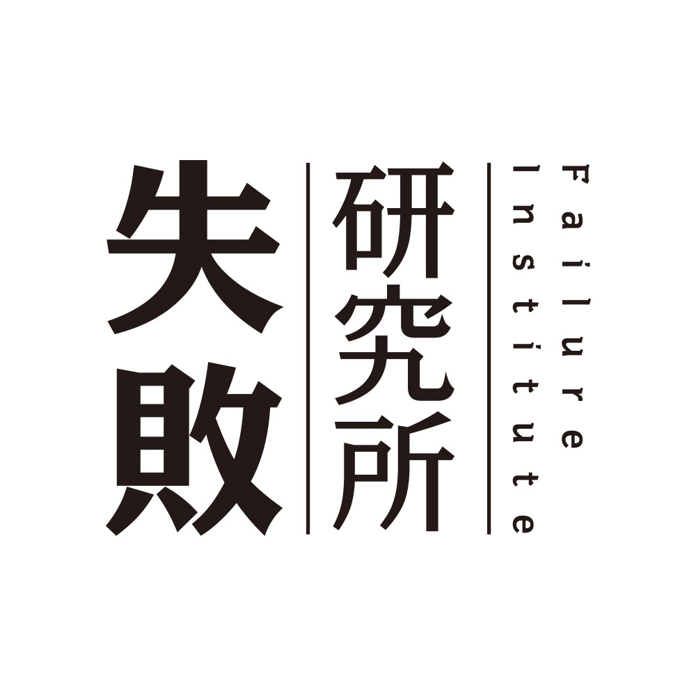 49.泡泡玛特首位投资人麦刚:为何大半个“投资圈”错过王宁? - 失败研究所 | 小宇宙 - 听播客,上小宇宙
