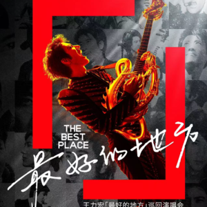 57. 荐歌 - 王力宏 Leehom Wang
