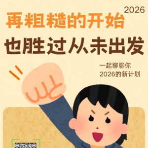 轻松地活故事会