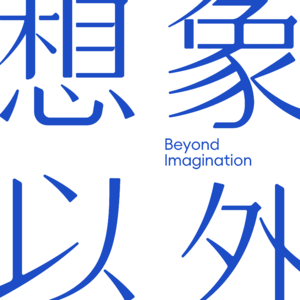 E24.从30岁被父母嫌弃啃老到与好莱坞顶级恐龙建模师合作,她经历了什么?